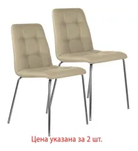 Стулья КОМПЛЕКТ 2 шт.  "Twins CF-011", хром каркас, экокожа, бежевый, 532766